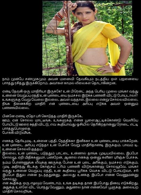 new tamil sex stories|Tamil Sex Stories & Tamil Kamakathaikal 